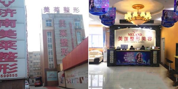 濟(jì)南美萊升級美蓮，10慶周年送上優(yōu)惠價格表~