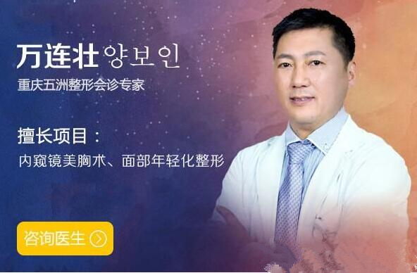重慶五洲整形醫(yī)院醫(yī)生技術(shù)口碑|雙眼皮案例實(shí)記分享