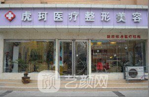 鄭州虎珂整形醫(yī)院怎么樣?隆鼻案例照片真人案例