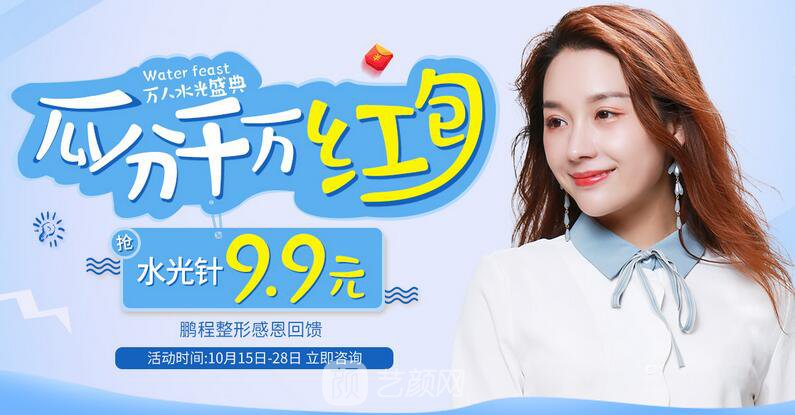 深圳鵬程整形美容醫(yī)院