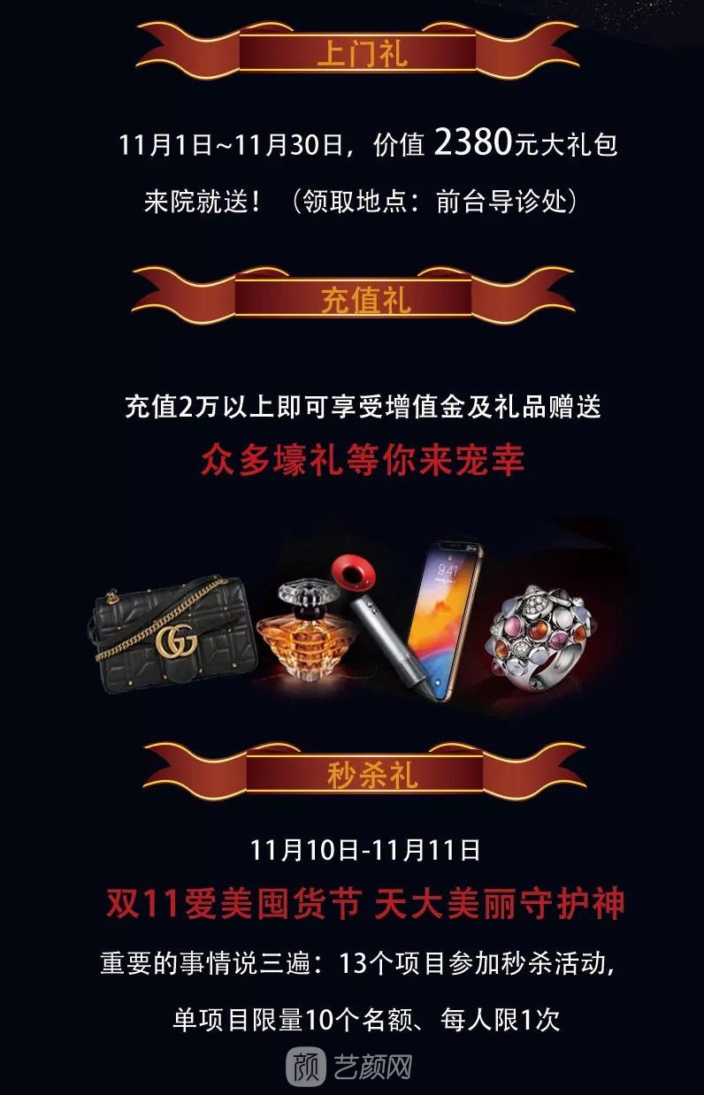 上海天大九慶周年來襲，優(yōu)惠活動(dòng)享不停吶~