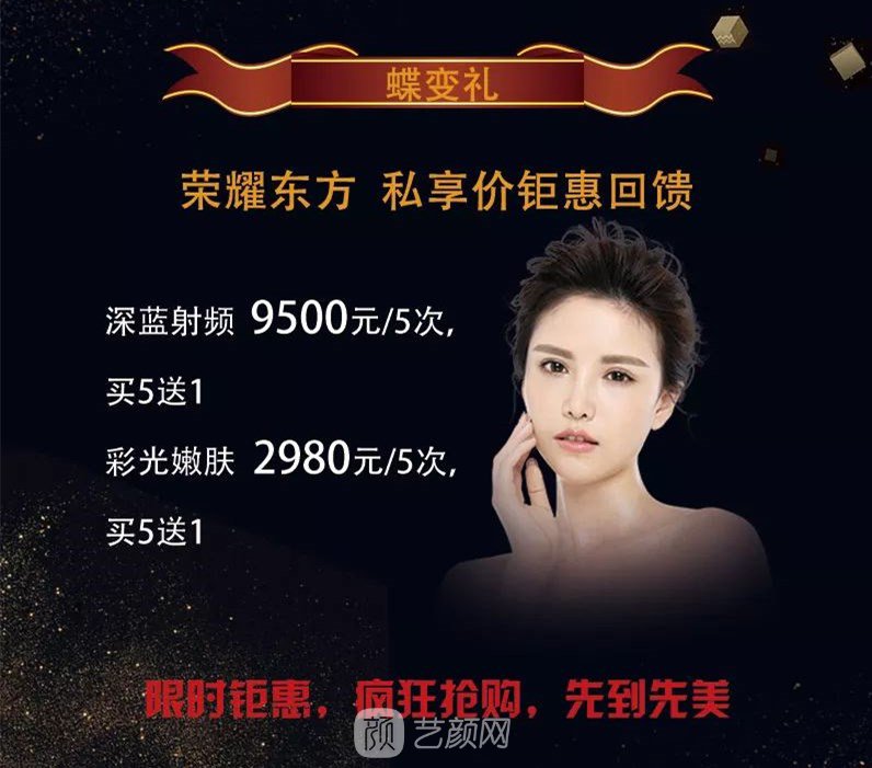 上海天大九慶周年來襲，優(yōu)惠活動(dòng)享不停吶~