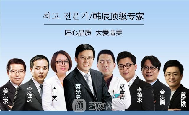 南京韓辰醫(yī)療美容醫(yī)院