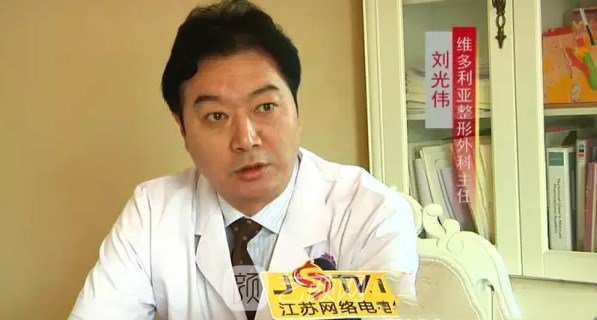 劉光偉醫(yī)生
