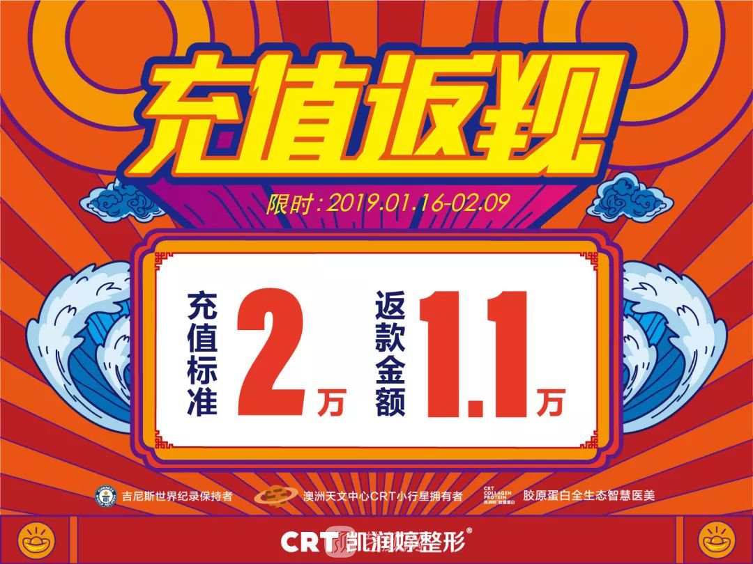 啥叫佩奇？凱潤婷跨年充值返現(xiàn)“配齊”你的美麗~