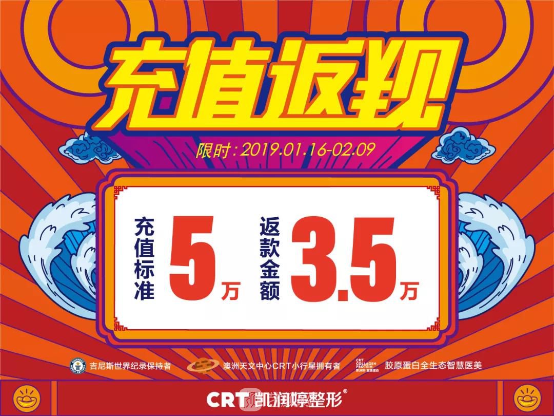 啥叫佩奇？凱潤婷跨年充值返現(xiàn)“配齊”你的美麗~