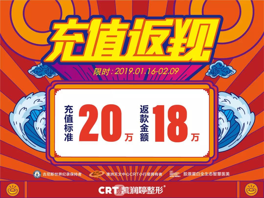 啥叫佩奇？凱潤婷跨年充值返現(xiàn)“配齊”你的美麗~