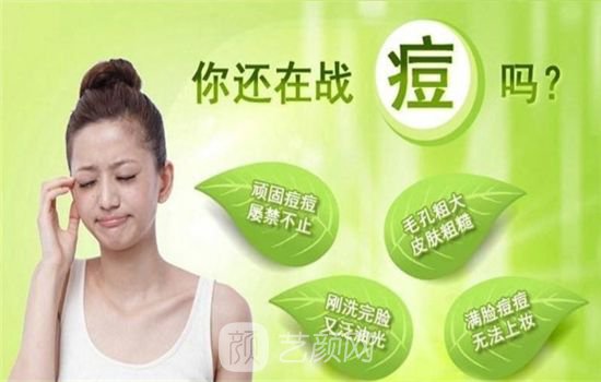 彩光去痘痘要多少錢