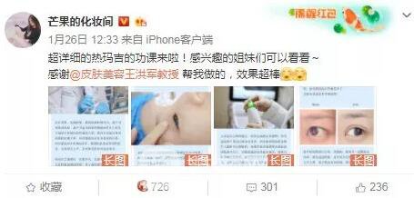 美妝大V的五代熱瑪吉眼部體驗(yàn)報(bào)告！看看百萬粉絲的她怎么說？