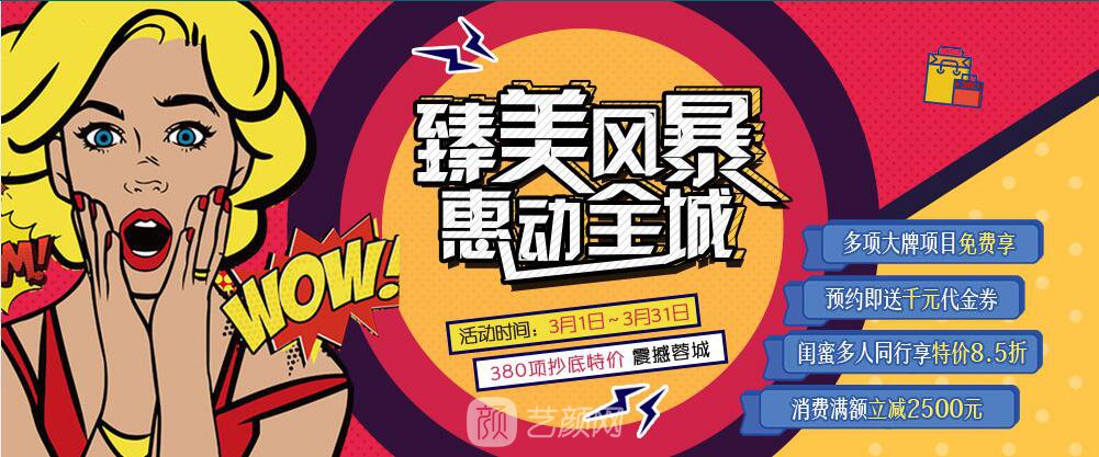 成都軍大女神節(jié)有哪些優(yōu)惠項目?