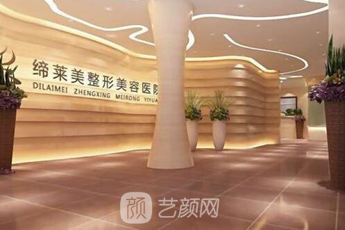 締萊美整形醫(yī)院好不好?