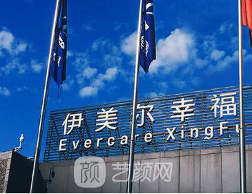 北京伊美爾 雙眼皮開(kāi)眼角 價(jià)格