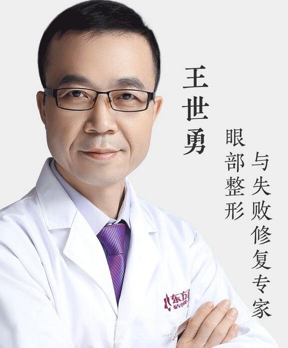 王世勇醫(yī)生