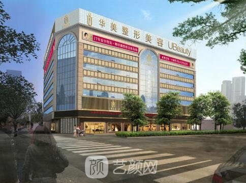 泰州華美整形醫(yī)院