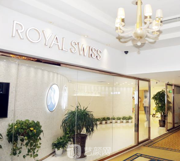 唐山唯美瑞麗斯醫(yī)療美容診所