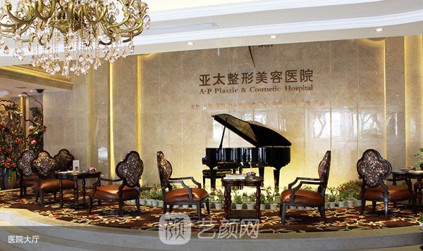 宜昌亞太整形美容醫(yī)院