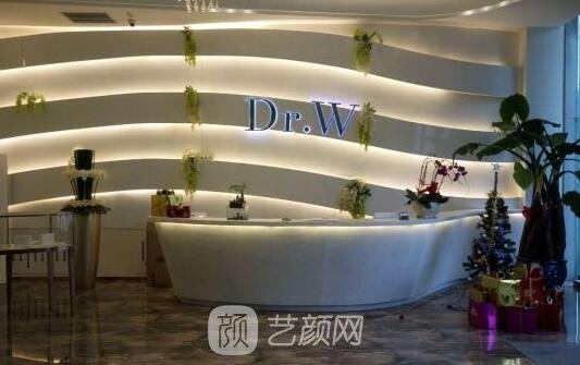 雞西Dr.W王醫(yī)生整形外科門診部