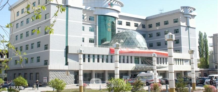 石河子大學(xué)醫(yī)學(xué)院附屬醫(yī)院整形科