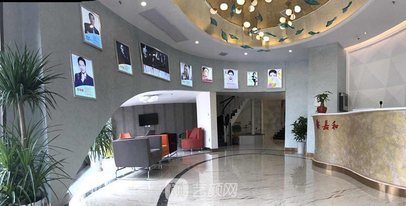 新余嘉和美容整形醫(yī)院