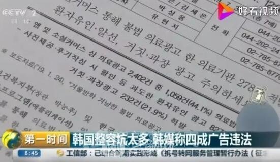 赴韓整形有危險(xiǎn)