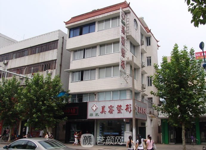 臺州臨海蔣氏美容整形外科診所