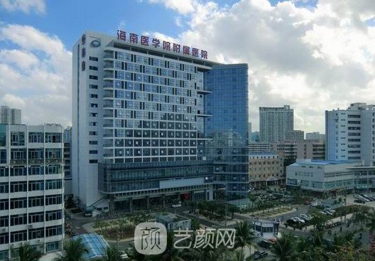 海南醫(yī)學院第一附屬醫(yī)院整形美容科