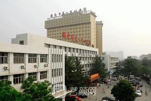 保定市中心醫(yī)院整形科