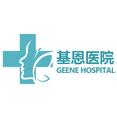 北京基恩醫(yī)院整形科