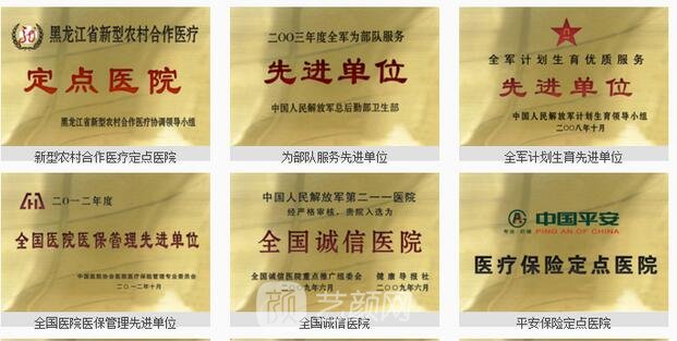 211醫(yī)院整形科