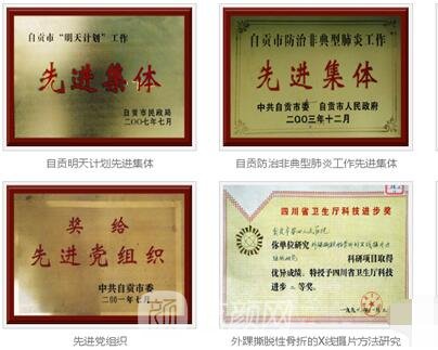 自貢市第四人民醫(yī)院燒傷整形科