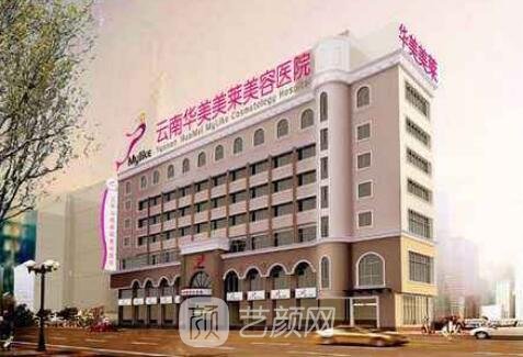 云南曲靖,華美美萊