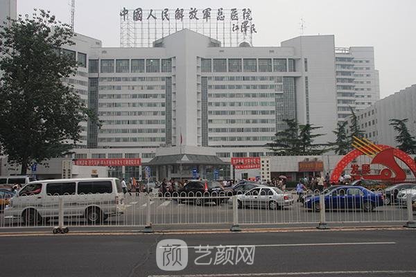 中國(guó)人民解放軍總醫(yī)院整形修復(fù)科