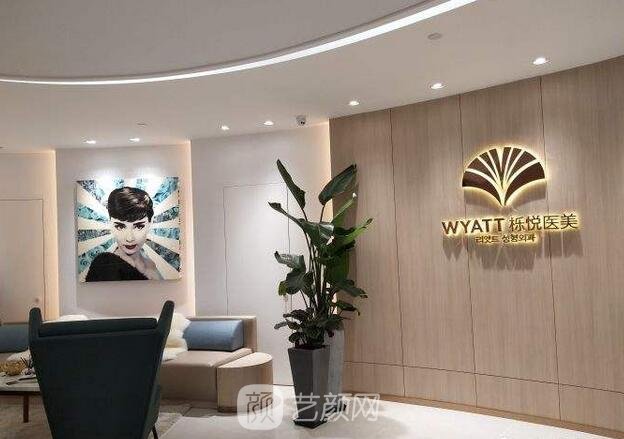 上海櫟悅醫(yī)療美容門(mén)診部