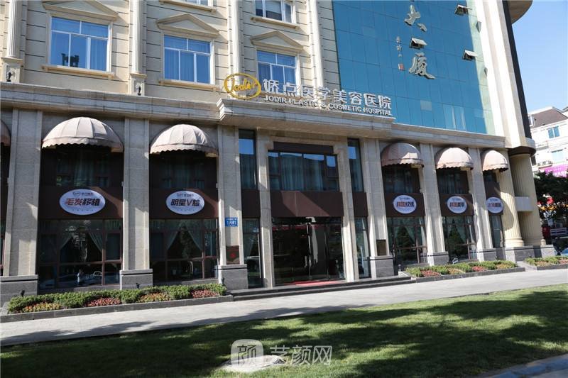 四川嬌點(diǎn)醫(yī)學(xué)美容醫(yī)院