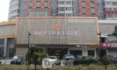 保定華美是三甲醫(yī)院嗎?醫(yī)院實(shí)力怎么樣?