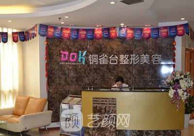 重慶銅雀臺的雙眼皮手術(shù)做得怎么樣?