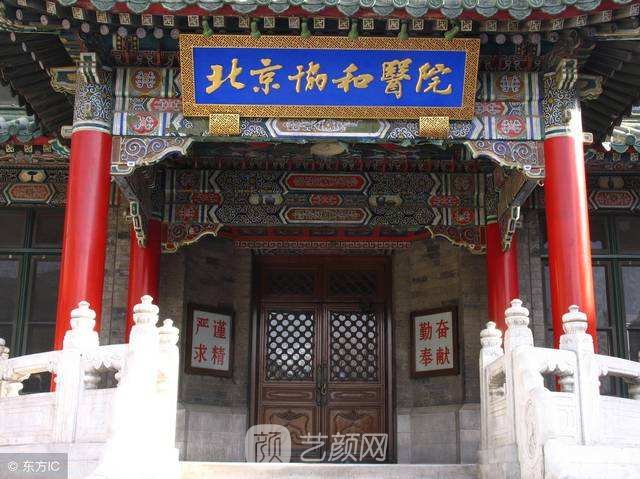 北京協(xié)和醫(yī)院整形外科