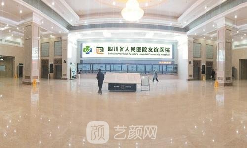 四川省人民醫(yī)院友誼醫(yī)院醫(yī)療美容科