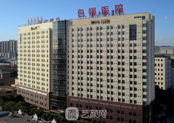 內(nèi)蒙古包鋼醫(yī)院整形美容科