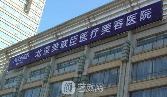 北京蘇亞醫(yī)療美容醫(yī)院