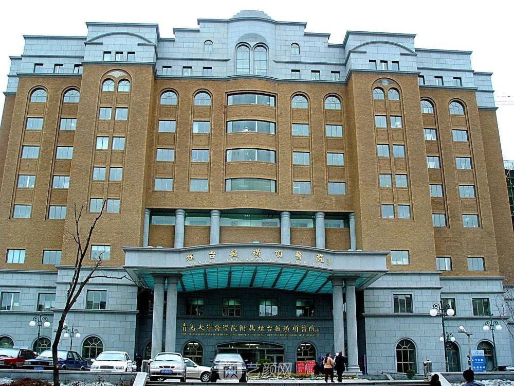 煙臺(tái)毓璜頂醫(yī)院整形美容科