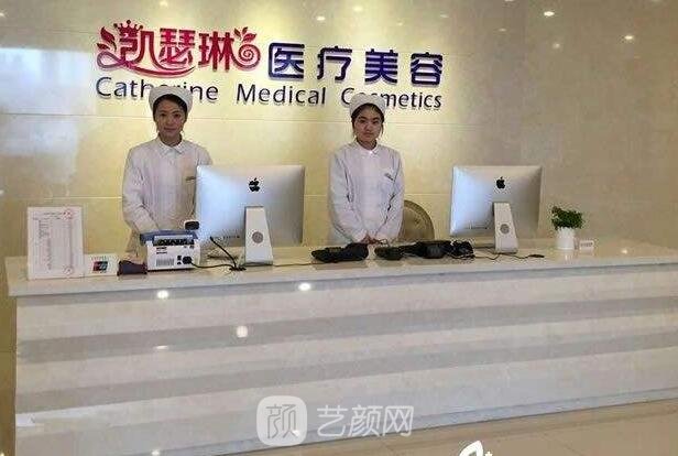 杭州凱瑟琳醫(yī)療美容診所