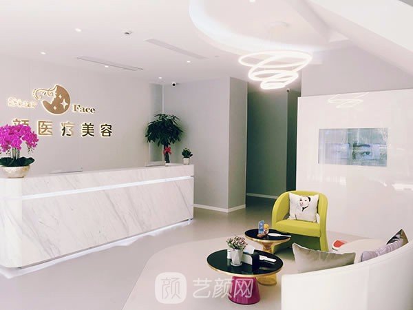 杭州星顏醫(yī)療美容診所
