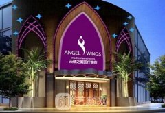 成都天使之翼吳開泉醫(yī)生怎么樣?靠譜嗎?