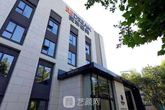 北京薇琳醫(yī)療美容醫(yī)院