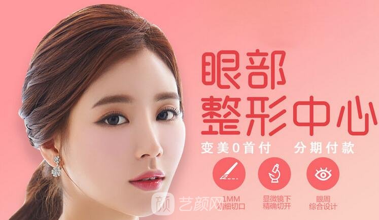 北京優(yōu)梵醫(yī)療美容醫(yī)院