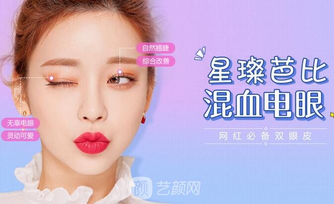 上海星璨醫(yī)療美容門診部