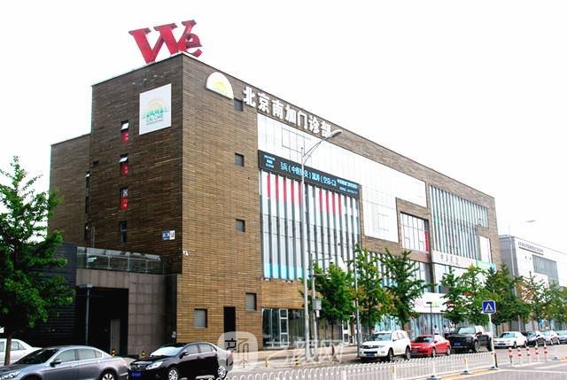 北京南加門診部