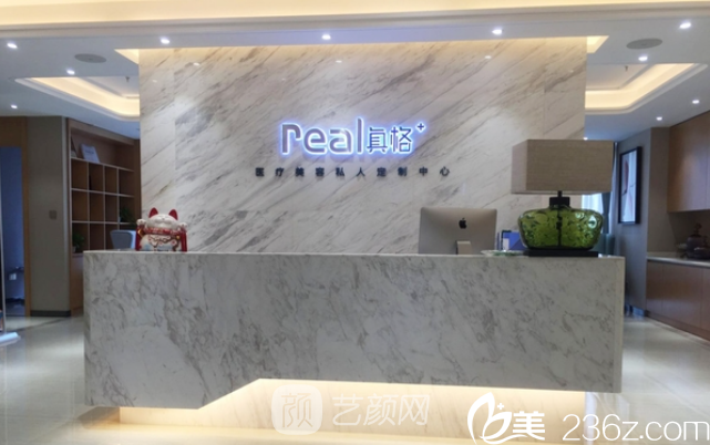 重慶真格醫(yī)療美容門診部