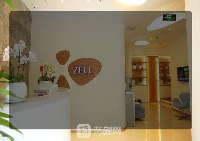 北京澤爾麗格醫(yī)療美容診所